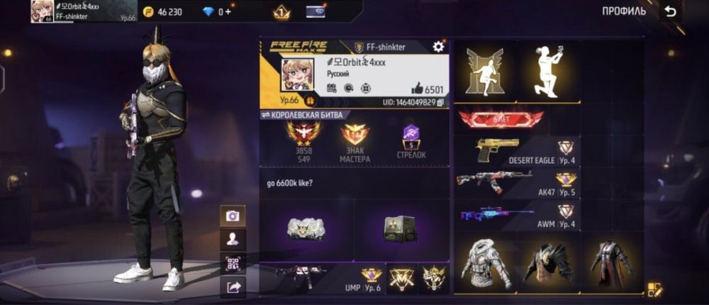 Акк фф продажа не дорого