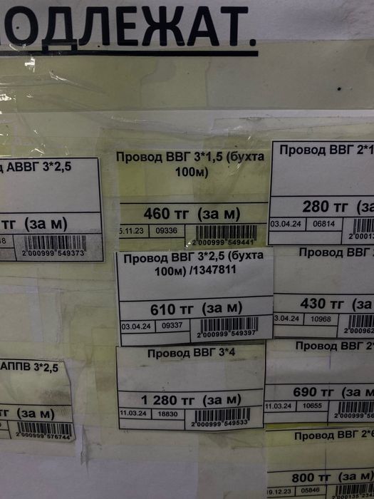 Кабель ВВГ 3-2.5 и  3-1.5 гост