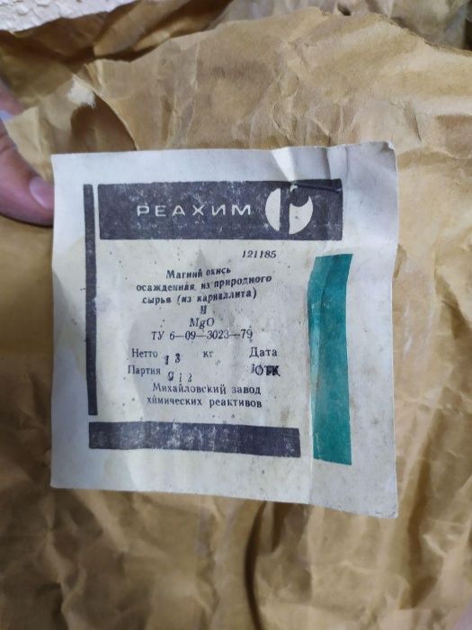 Борная кислота , Молочная кислота , Лимонная кислота