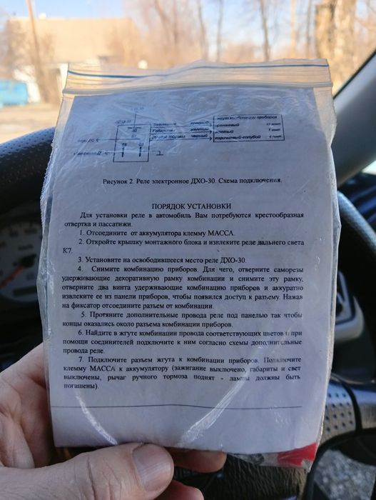 Продам реле электронное ДХО-30