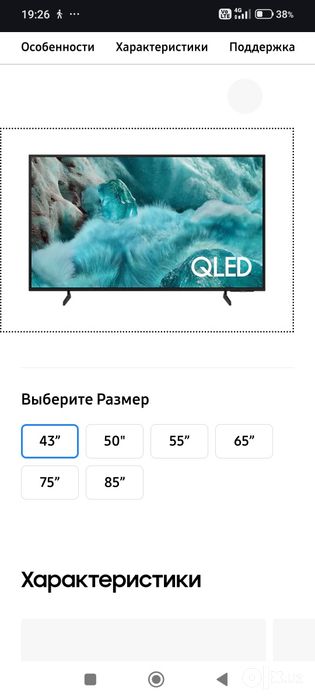 Телевизор Samsung QLED Q7F 43 диагональ