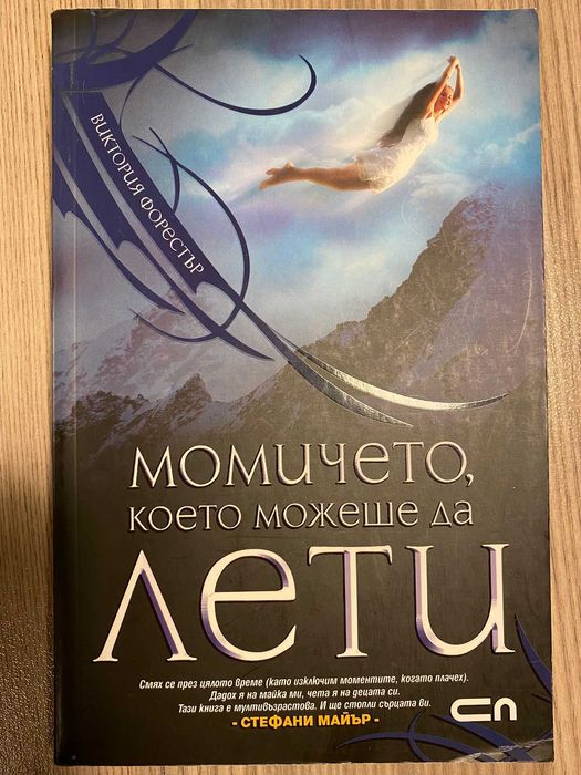 Girl online, Сняг вали - Тийн - Джон Грийн и и др.