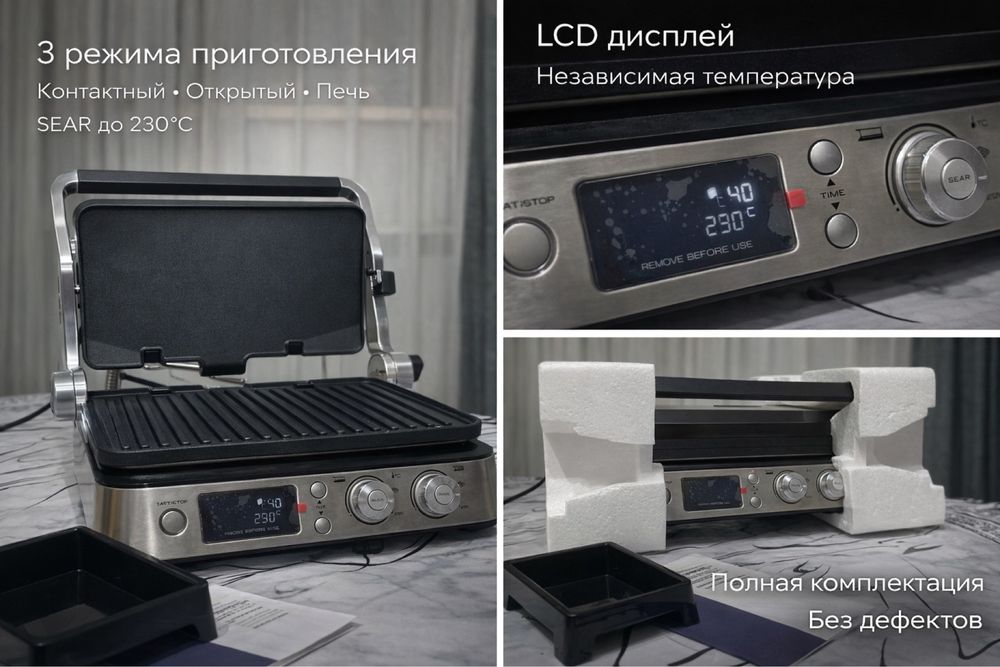 Электрогриль гриль