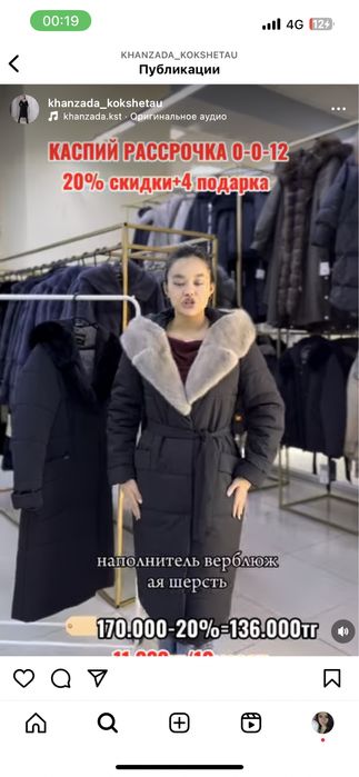 Куртка новая зимняя