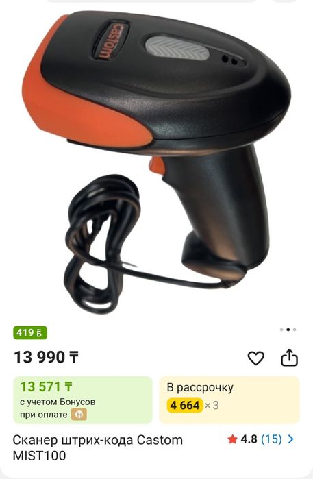 Кассовый аппарат