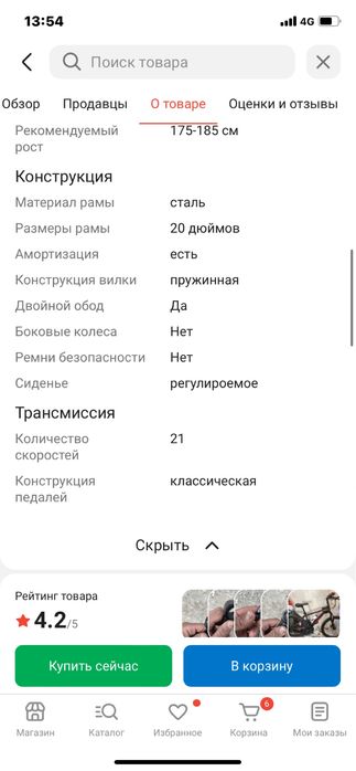 Продам горный велосипед