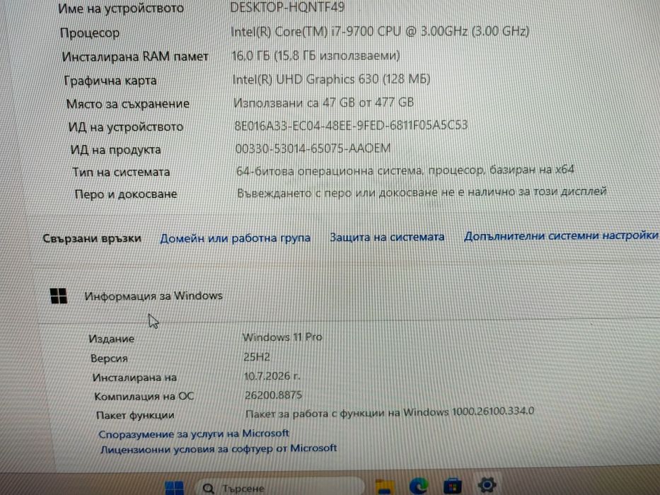 HP EliteDesk 800 G5 SFF, Intel Core i7-9700 (8-ядрен, 3.00~4.70 GHz), 16 GB DDR4-2666 (1x16GB), 512 GB SSD-NVMe, Windows 11 Pro