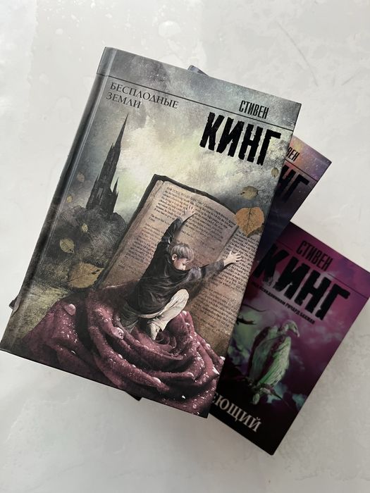Набор книг Стивена Кинга