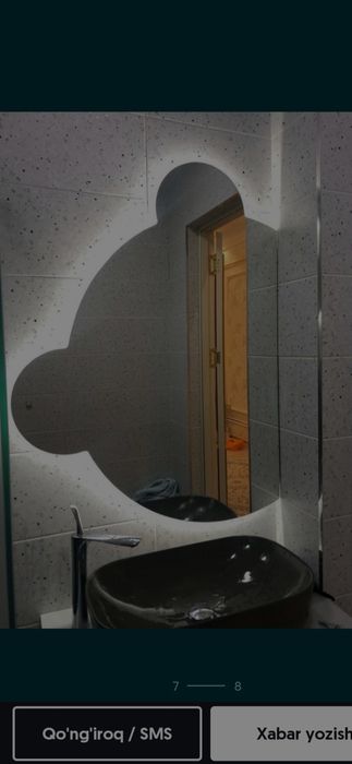 Зеркало с подсветкой