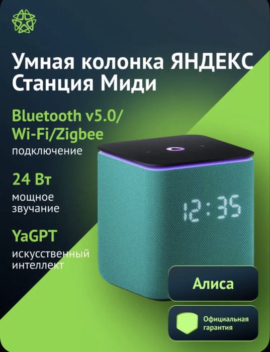 Новый•Алиса Яндекс•mini•lite•max•midi•duo max•street•stansiya 3•