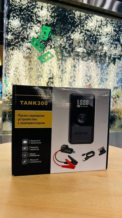 Пусковое устройство