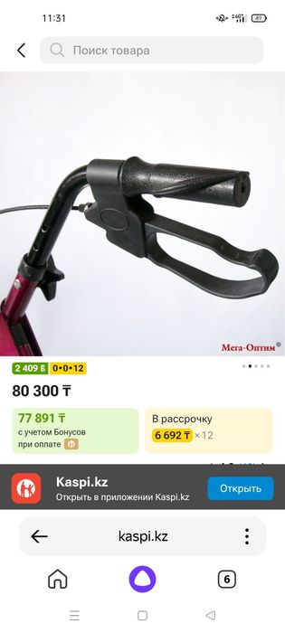 Продам взрослые ходунки