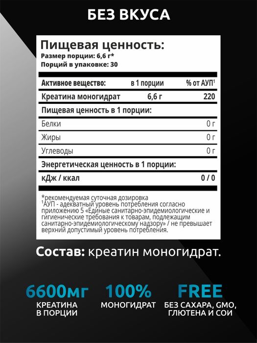 Креатин/Creatin Solab Monohydrate 200 gr/6.6gr