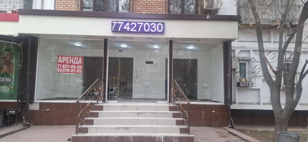 Офес Ижарага берилади.