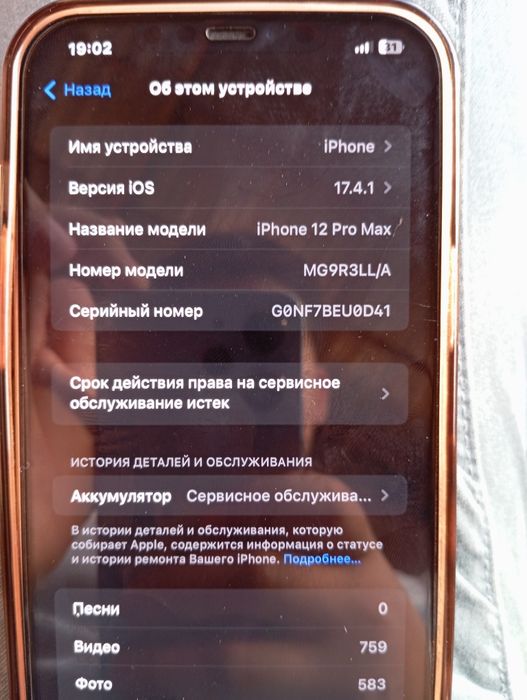 Iphone 12 pro max gold