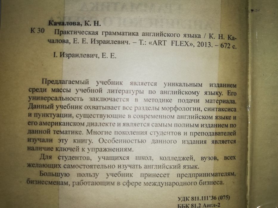 Словари и учебники по Английскому языку.