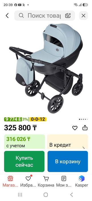 Коляска Anex 3 в 1