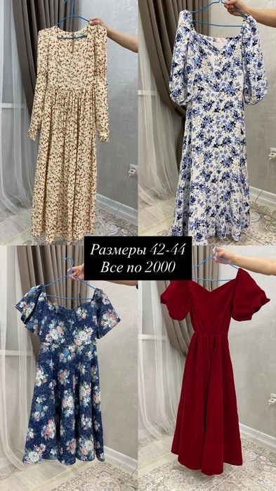 Платья от тысяче тенге