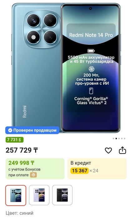 Срочно. Состояние отличное. 12/512 ГБ.