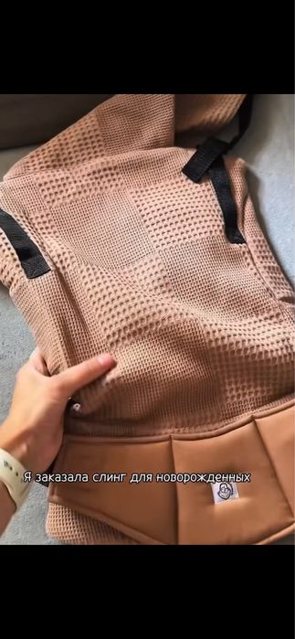 Слинг от SlingoEmma 0+