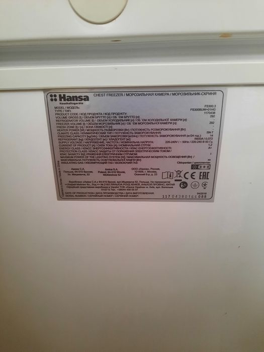 Продается морозильная камера Hansa, б/у