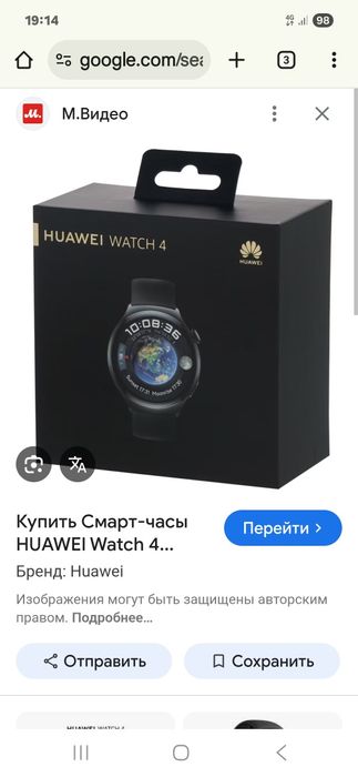 Huawei watch 4 sotiladi
