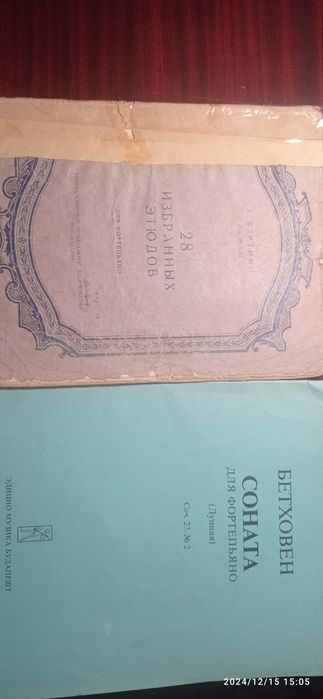 Литература по музыке