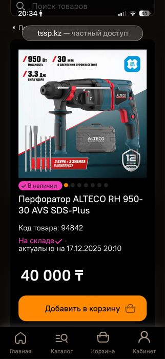 Электроинструмент новый