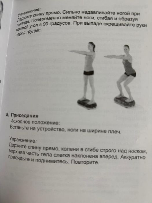 Продам вибро платформу для фитнеса.