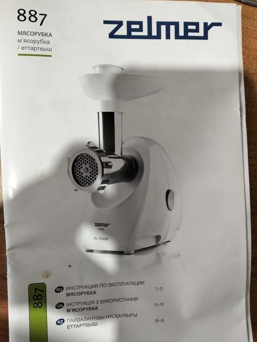 Новая электрмясорубка