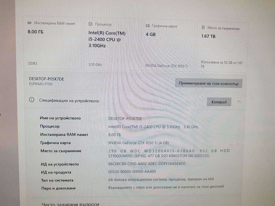 Продавам Компютър + Монитор. Може и по - отделно да се продават