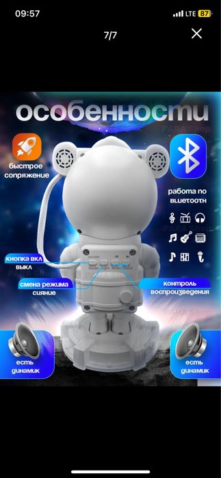 Скидка 15% ночник проектор звездного небо космонавт колонка Bluetooth