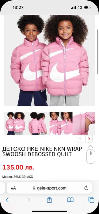 Детско яке Nike; ботуши Moon Boot