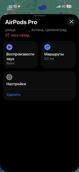 AirPods Pro 2 Б/У
