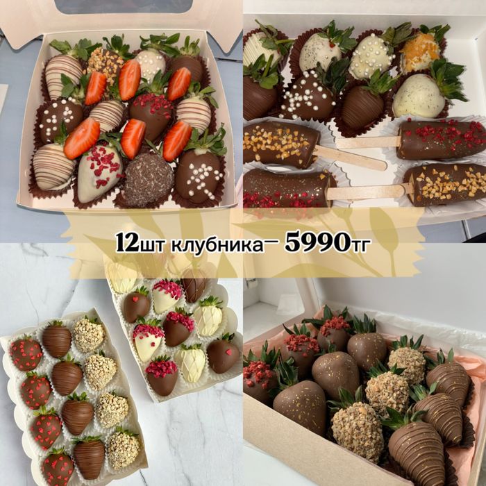 Клубника в шоколаде