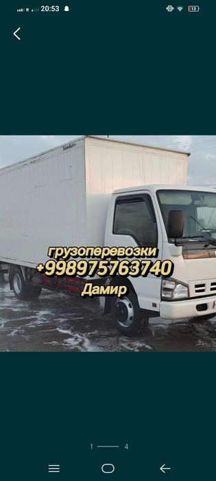 Грузоперевозки Самарканд