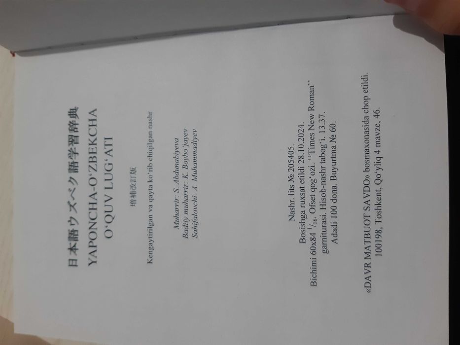 O‘zbekcha-Yaponcha o‘quv lug‘ati