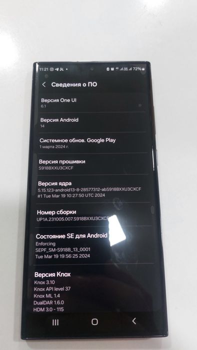 Samsung   S23 ultra