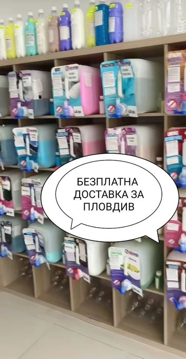 Перилни Италиански Препарати