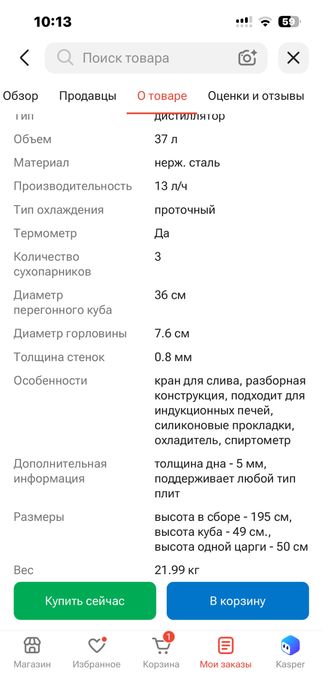 Дистиллятор Luxstahl 8М 37 л серебристый