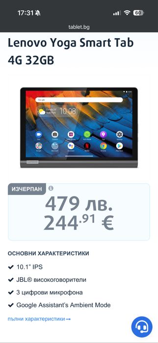Таблет lenovo yoga
