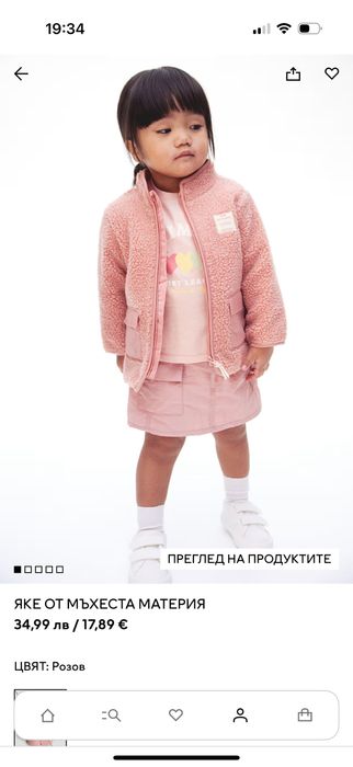 Бебешки якенца HM 80 р-р