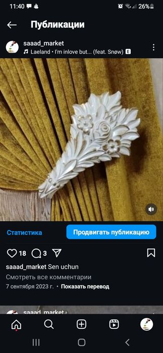 Parda yiğib turuvchi derjatillar