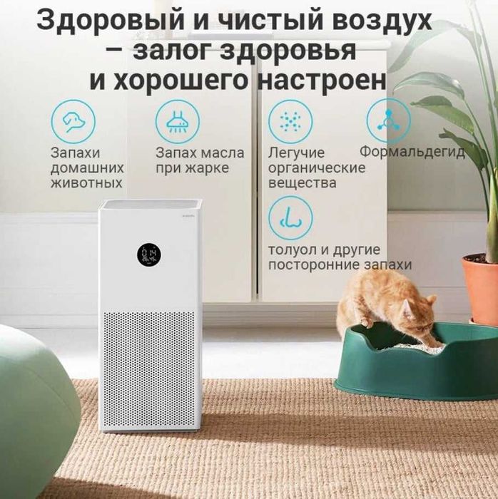 Очиститель воздуха Xiaomi Smart Air Purifier 4 Lite