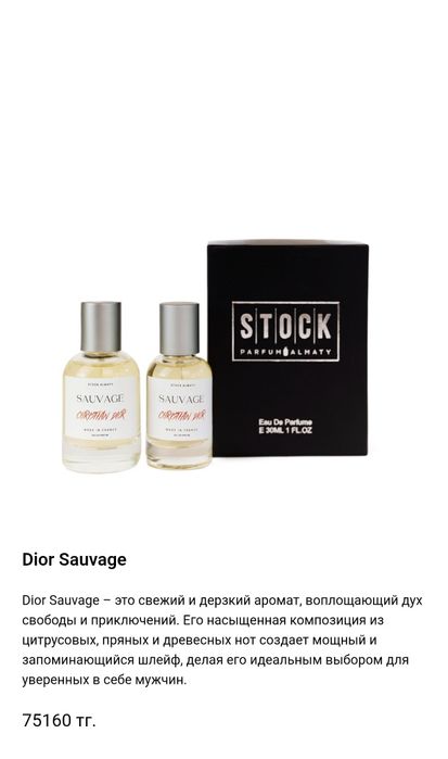 Парфюмы СРОЧНО!!!