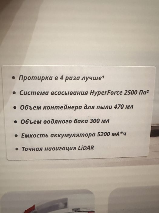 Робот пылесос Roborock S7