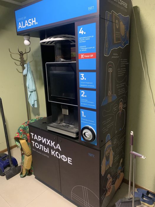 Кофе самообслуживание