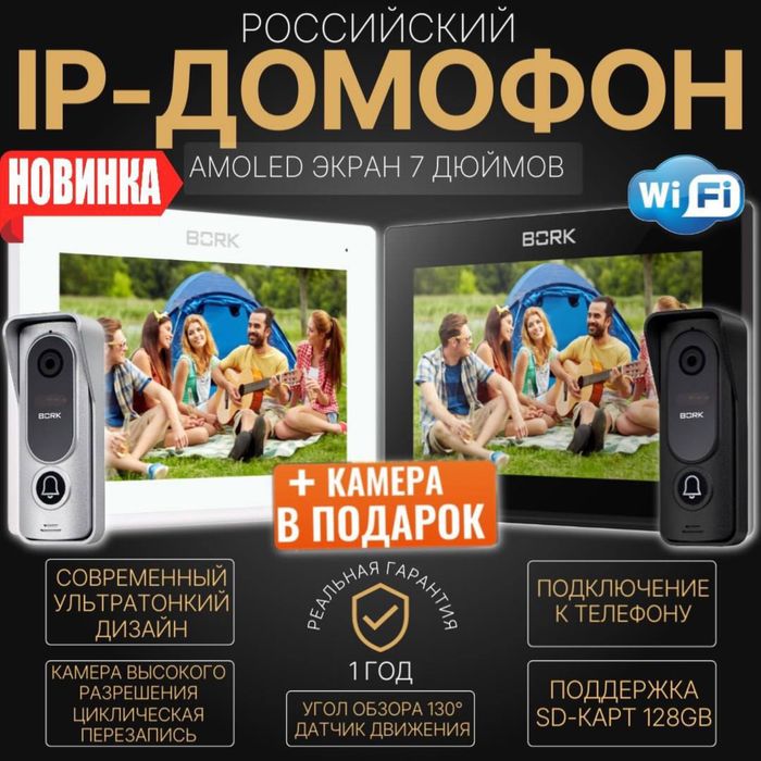 Супер цена на росийские Домофоны самый большой выбор