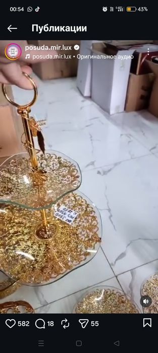 Сары посудалар сатылады