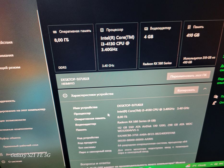 Продам системный блок